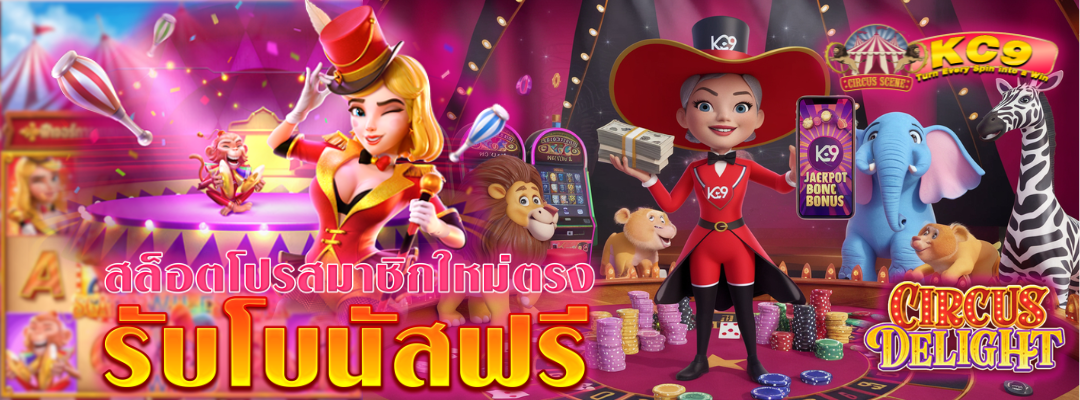 สล็อตโปรสมาชิกใหม่ตรง