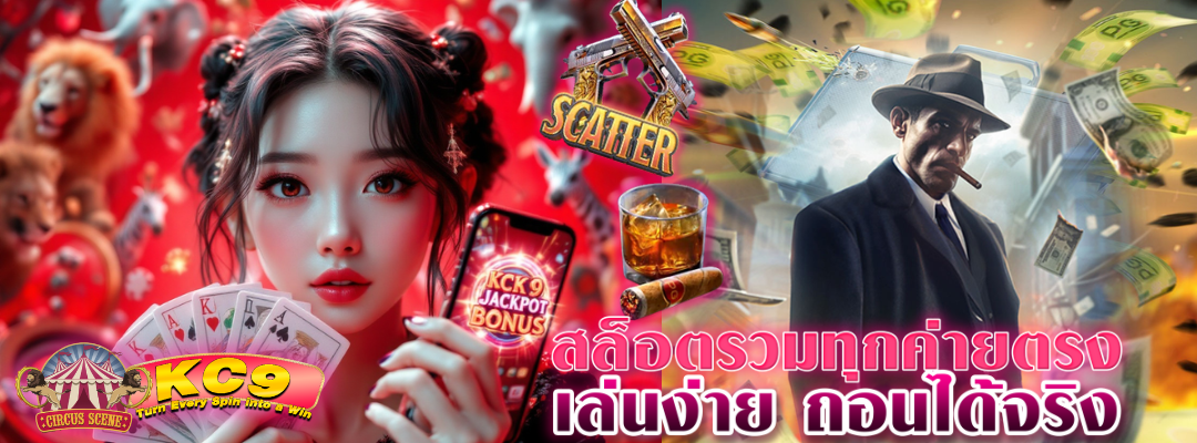 สล็อตรวมทุกค่ายตรง