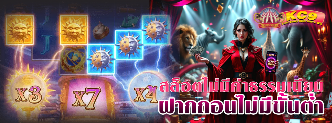 สล็อตไม่มีค่าธรรมเนียม