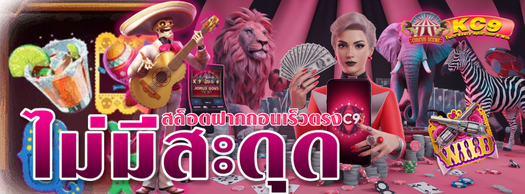สล็อตฝากถอนเร็วตรง