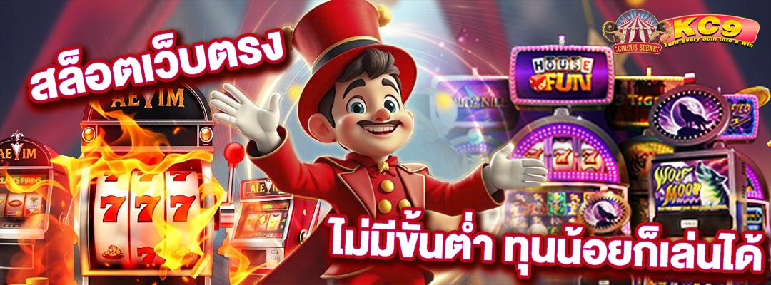 สล็อตทุนน้อยก็เล่นได้