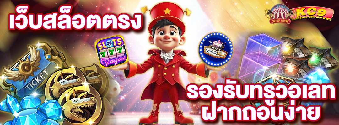รองรับทรูวอเลท