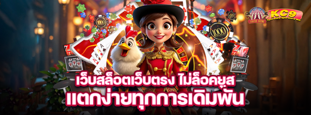 สล็อตเว็บตรงไม่ล็อคยูส