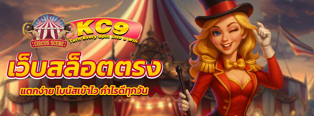 เว็บสล็อตตรงแตกง่าย