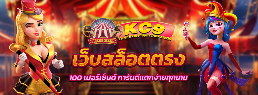เว็บสล็อตตรง 100
