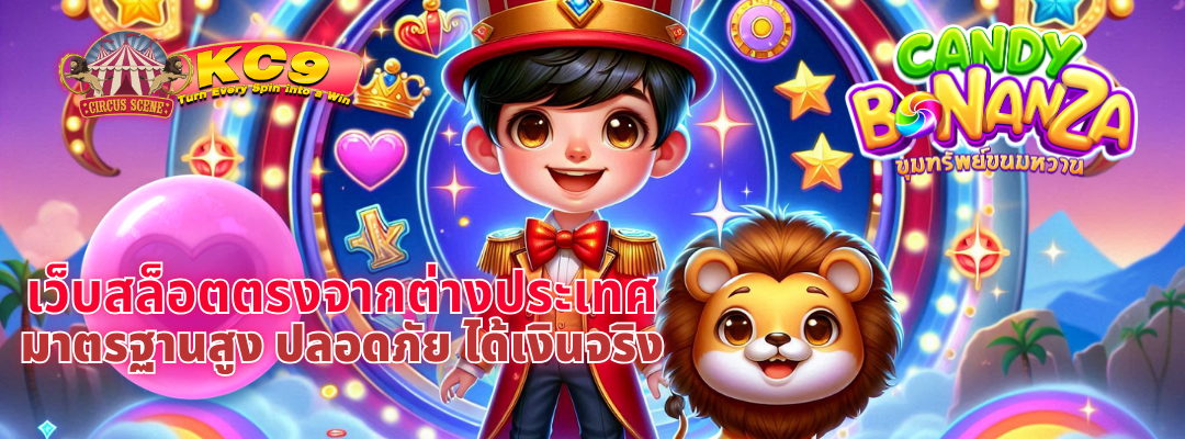สล็อตตรงจากต่างประเทศ