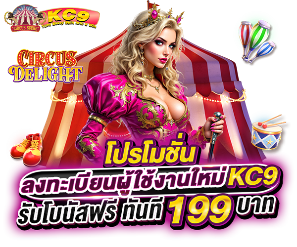 โปรโมชั่น slotkc9-vip.org