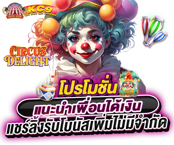 โปรโมชั่น slotkc9-vip.org