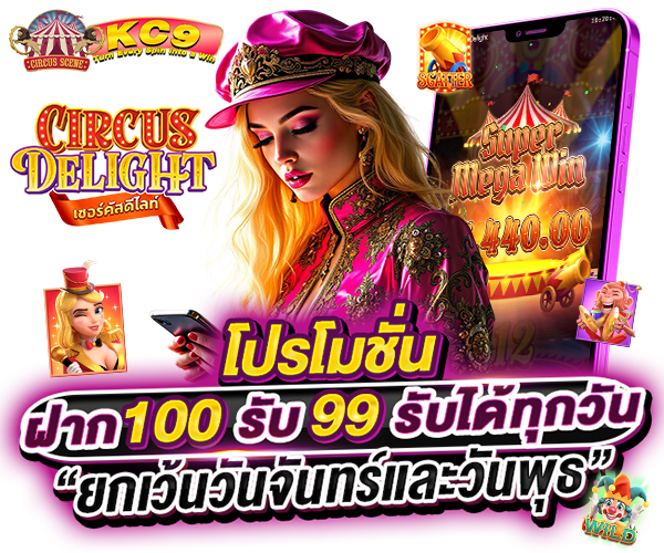 โปรโมชั่น slotkc9-vip.org
